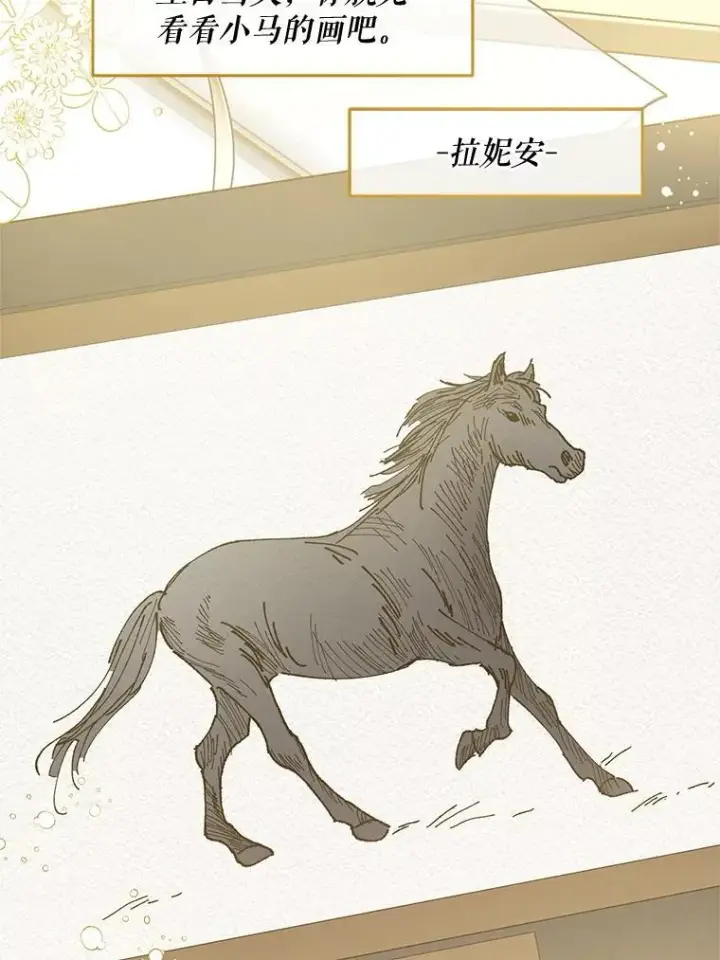 《请给我奶嘴》96.第96话图130
