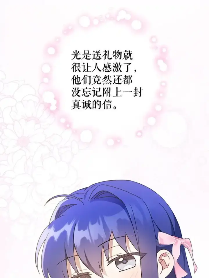 《请给我奶嘴》96.第96话图132