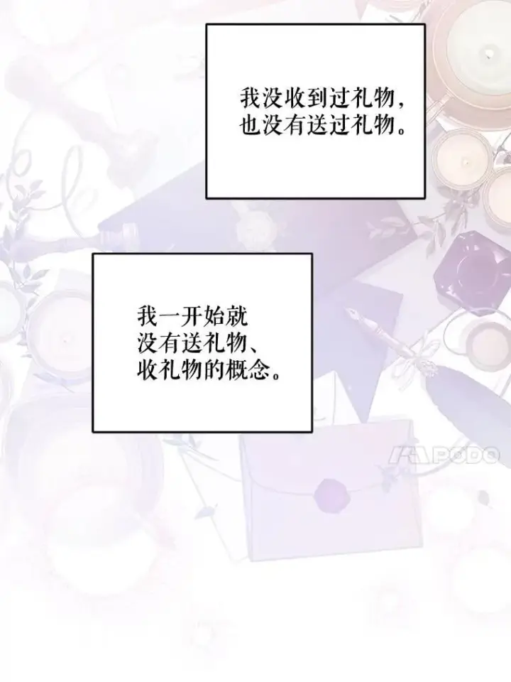 《请给我奶嘴》96.第96话图134