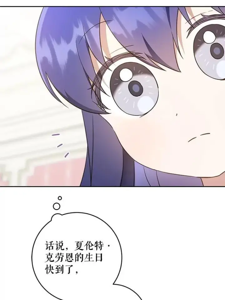 《请给我奶嘴》96.第96话图135