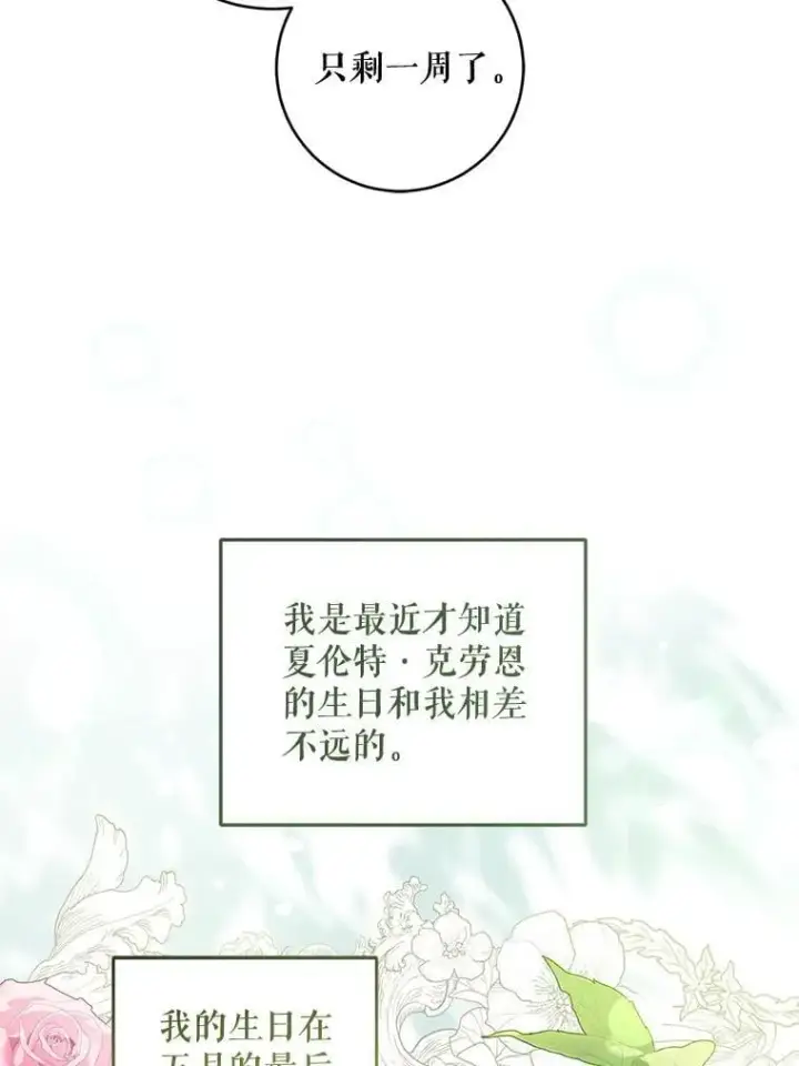 《请给我奶嘴》96.第96话图136