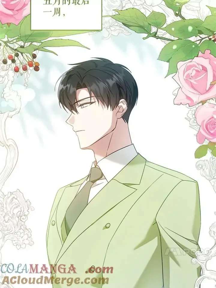 《请给我奶嘴》96.第96话图137