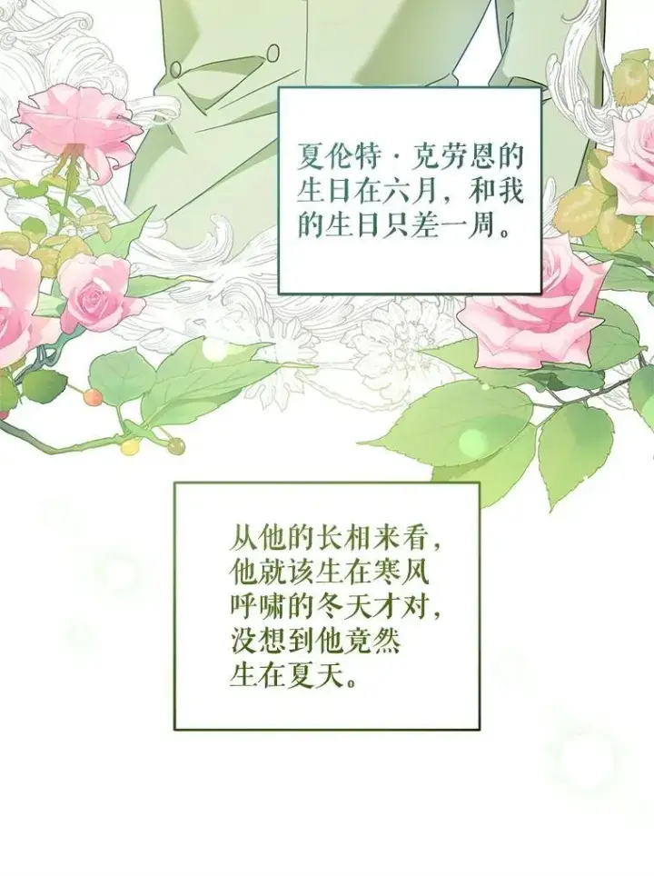 《请给我奶嘴》96.第96话图138