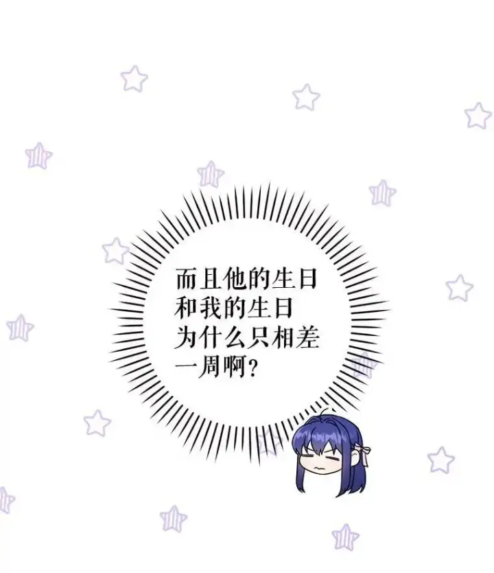 《请给我奶嘴》96.第96话图139