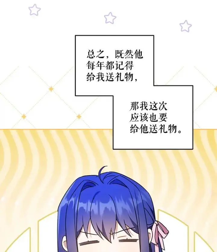《请给我奶嘴》96.第96话图140