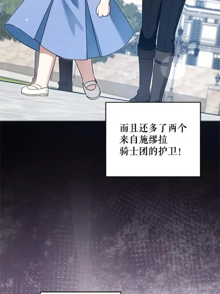 《请给我奶嘴》96.第96话图15