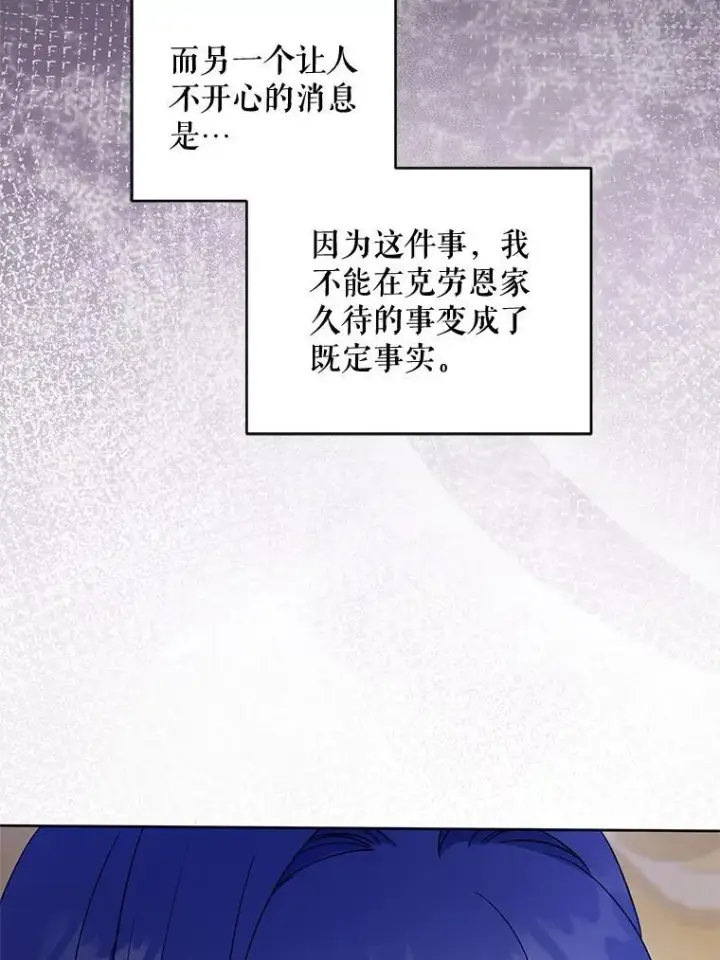 《请给我奶嘴》96.第96话图16