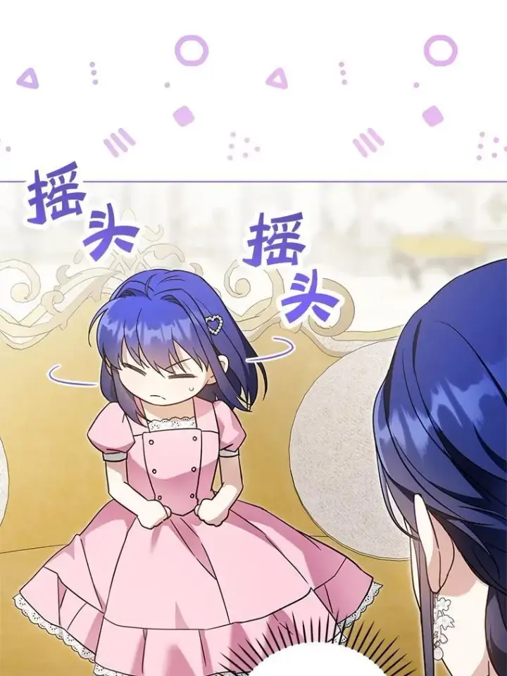 《请给我奶嘴》96.第96话图18
