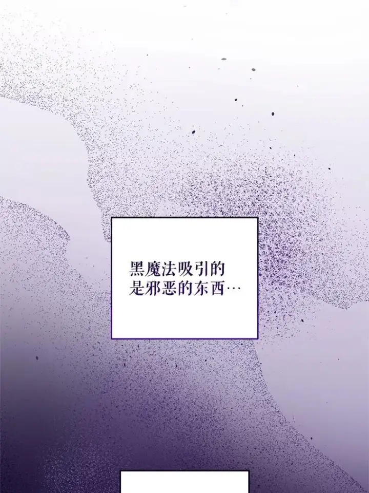 《请给我奶嘴》96.第96话图20