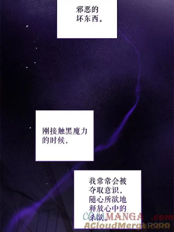 《请给我奶嘴》96.第96话图21