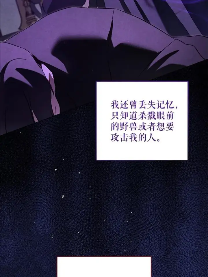 《请给我奶嘴》96.第96话图23