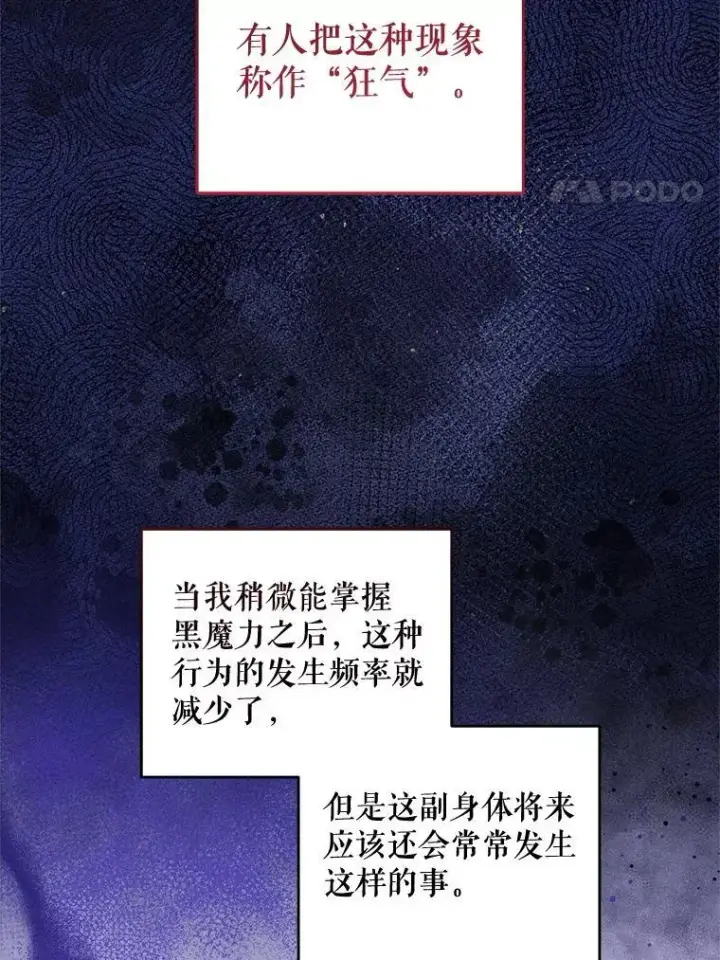 《请给我奶嘴》96.第96话图24