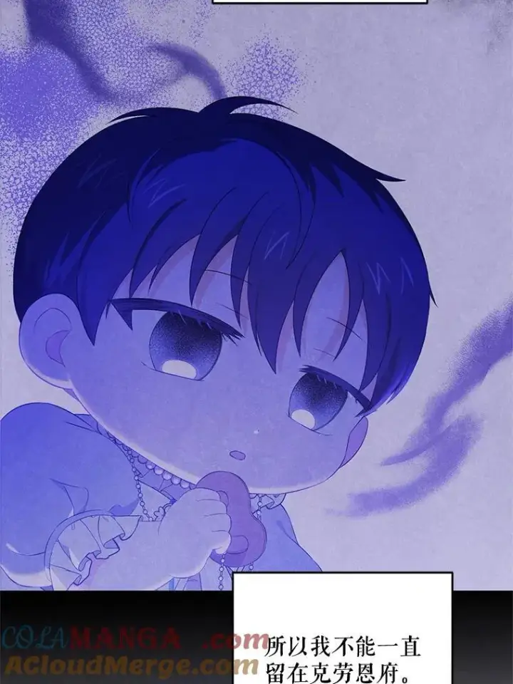《请给我奶嘴》96.第96话图25
