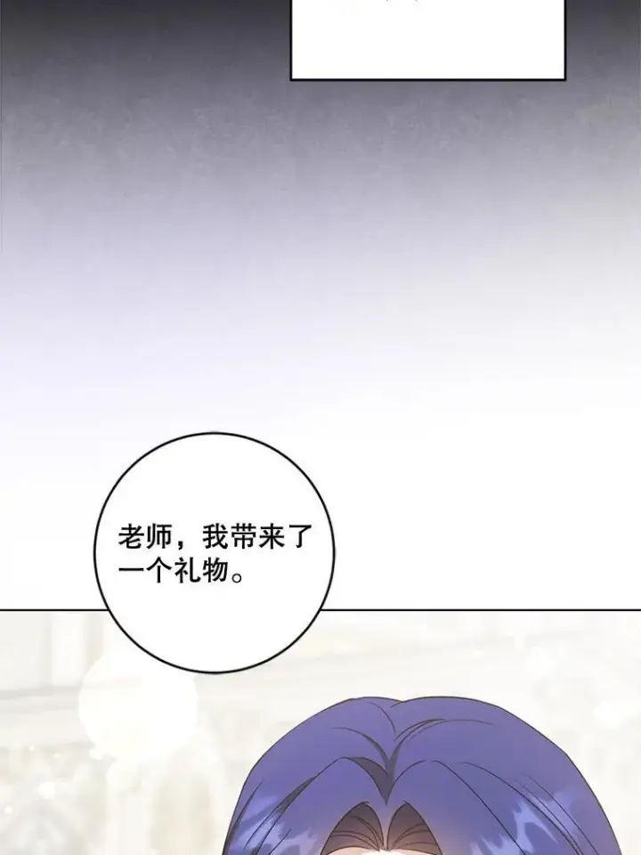 《请给我奶嘴》96.第96话图26