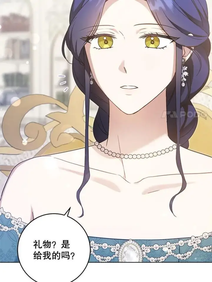 《请给我奶嘴》96.第96话图27