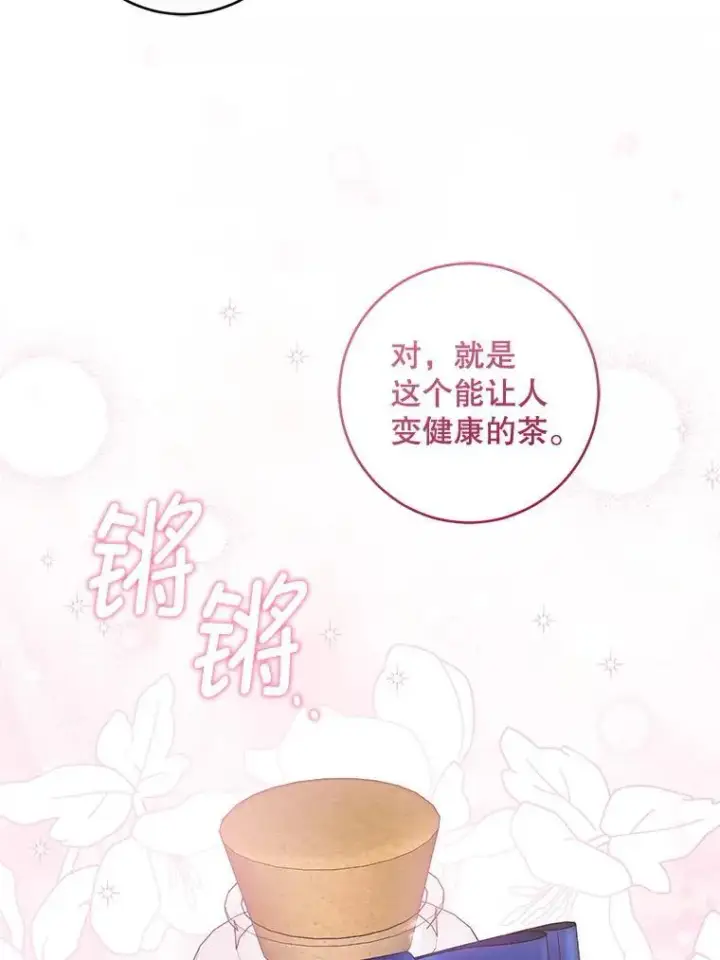 《请给我奶嘴》96.第96话图28