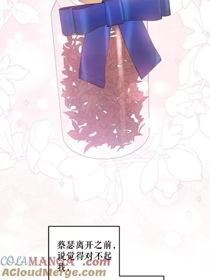 《请给我奶嘴》96.第96话图29