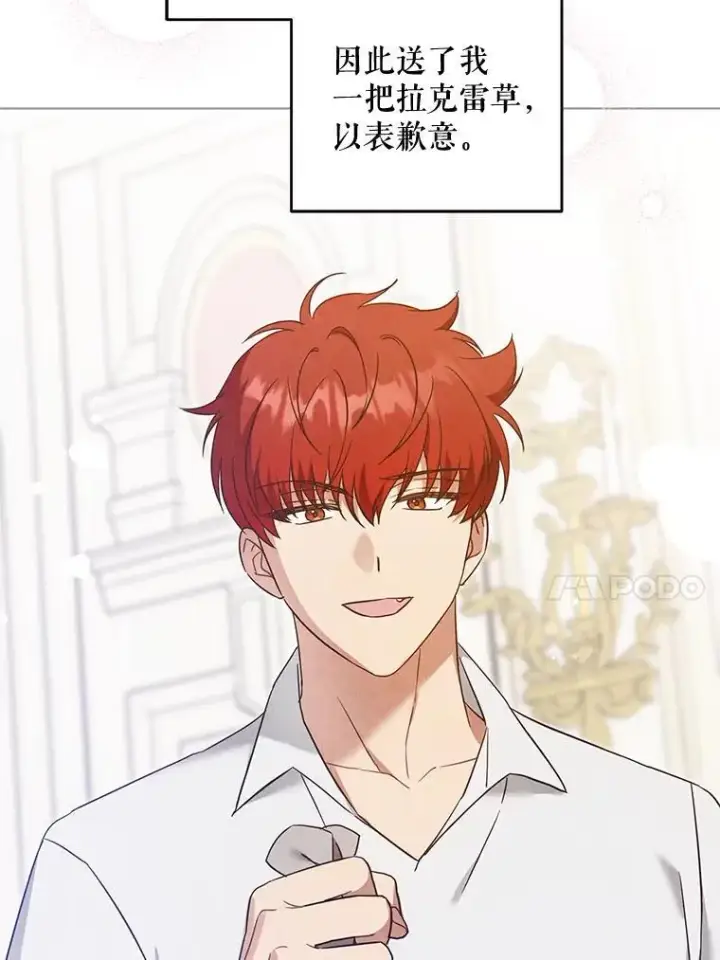 《请给我奶嘴》96.第96话图30