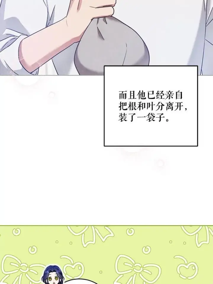 《请给我奶嘴》96.第96话图31