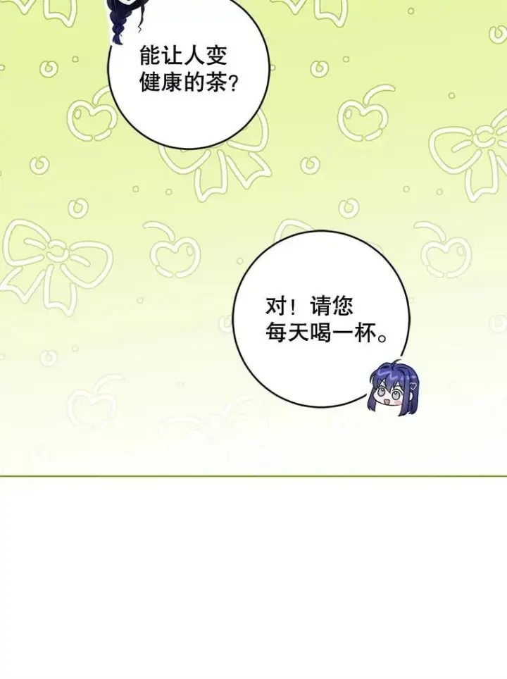 《请给我奶嘴》96.第96话图32