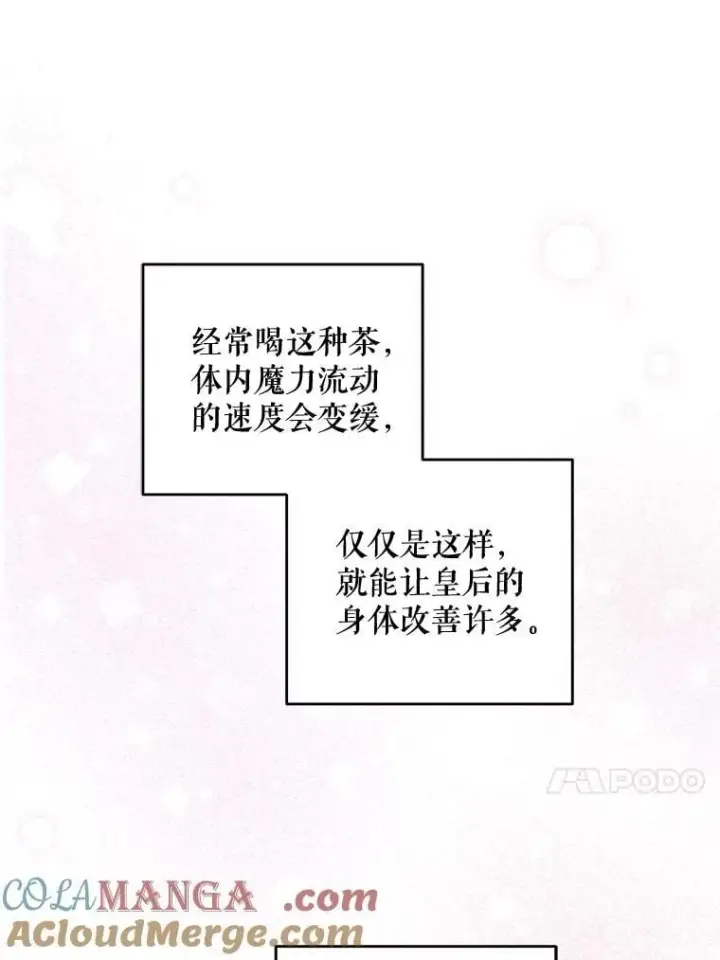 《请给我奶嘴》96.第96话图33