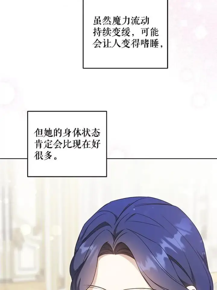 《请给我奶嘴》96.第96话图34