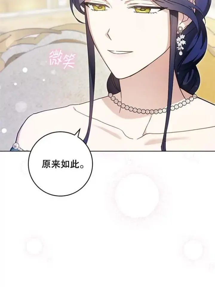《请给我奶嘴》96.第96话图35
