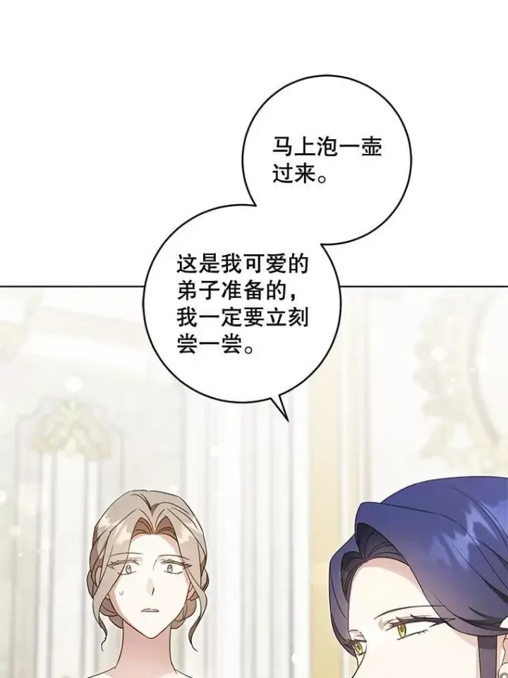 《请给我奶嘴》96.第96话图36