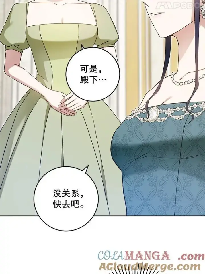 《请给我奶嘴》96.第96话图37