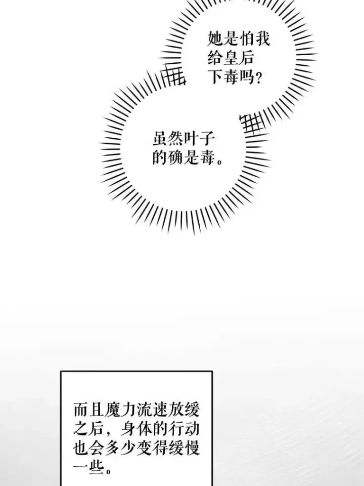 《请给我奶嘴》96.第96话图38