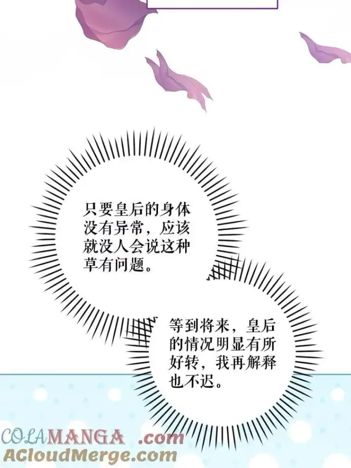 《请给我奶嘴》96.第96话图41