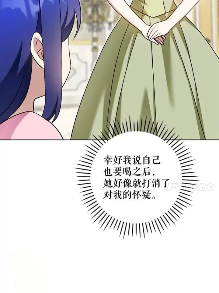 《请给我奶嘴》96.第96话图46