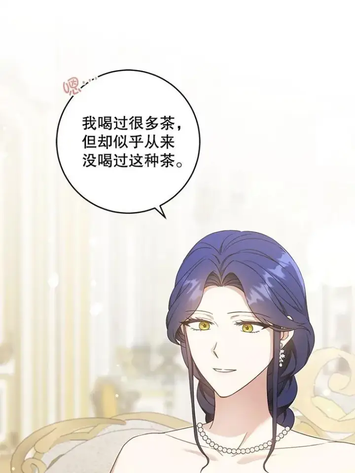 《请给我奶嘴》96.第96话图48