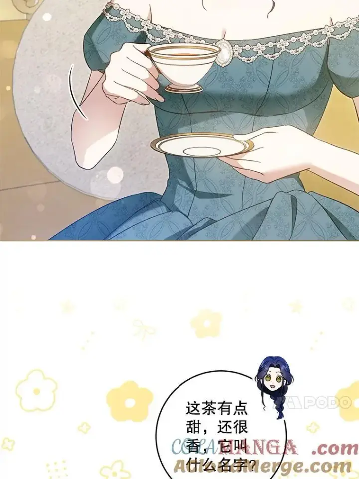 《请给我奶嘴》96.第96话图49