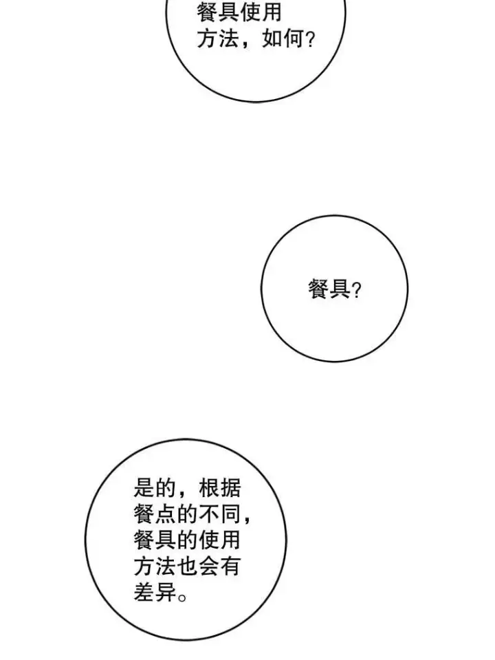 《请给我奶嘴》96.第96话图54