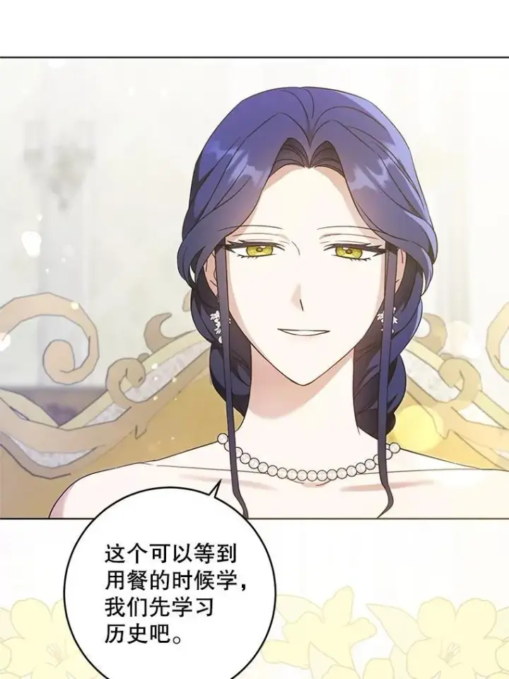 《请给我奶嘴》96.第96话图55