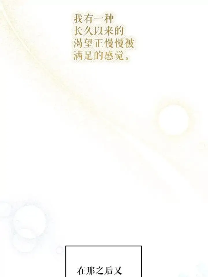 《请给我奶嘴》96.第96话图58