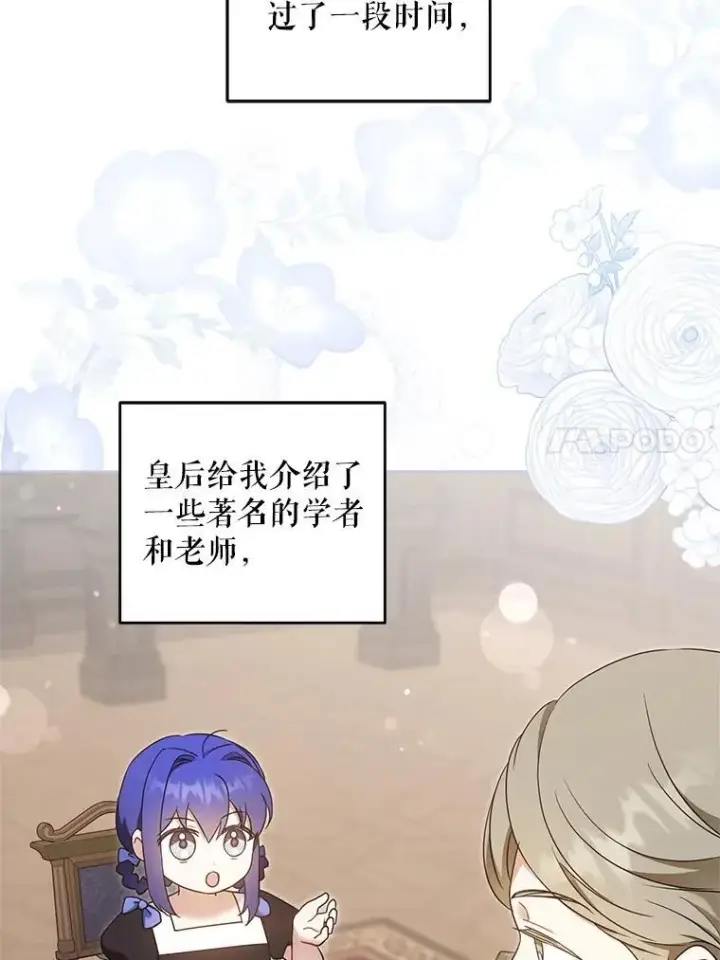 《请给我奶嘴》96.第96话图59