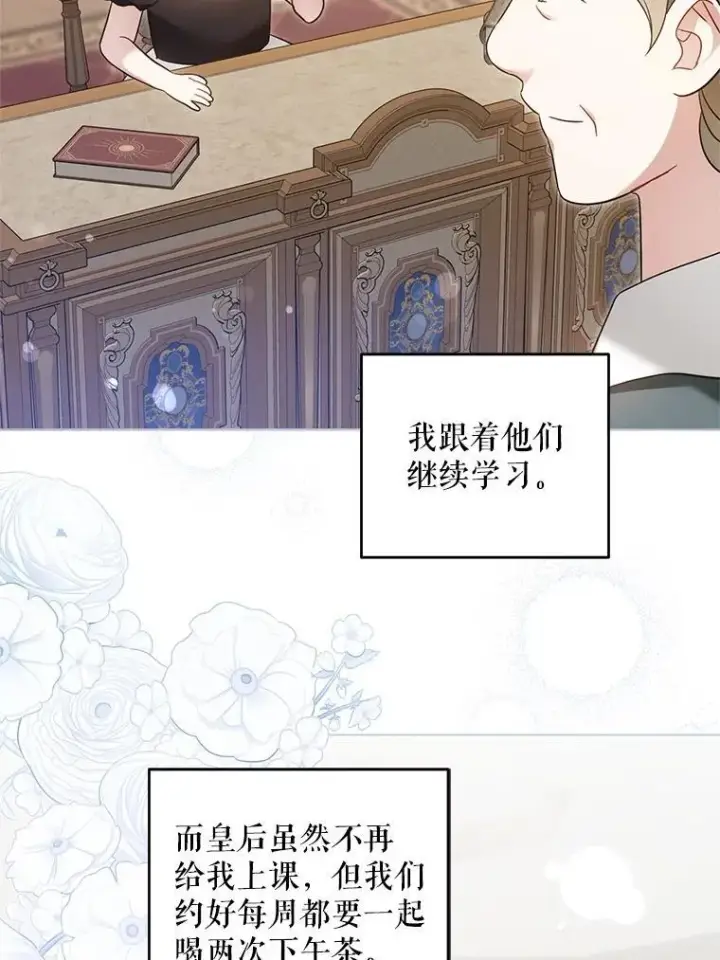 《请给我奶嘴》96.第96话图60