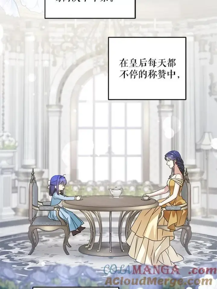 《请给我奶嘴》96.第96话图61