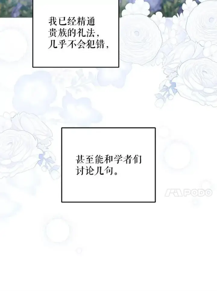 《请给我奶嘴》96.第96话图62