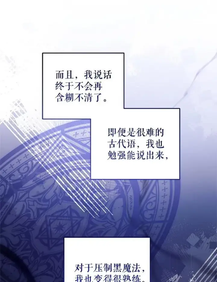 《请给我奶嘴》96.第96话图63