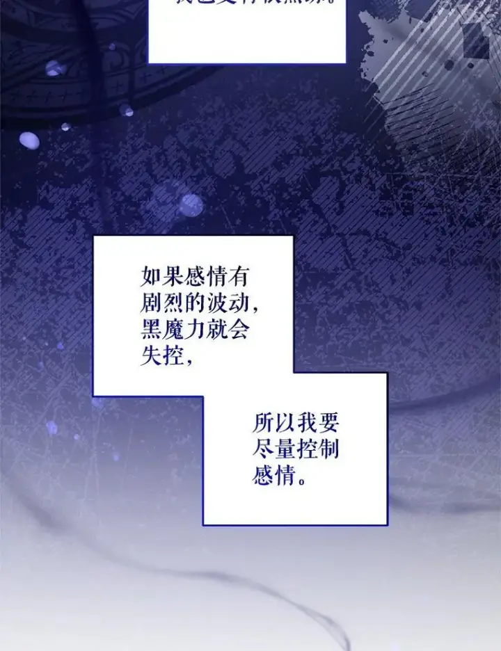 《请给我奶嘴》96.第96话图64