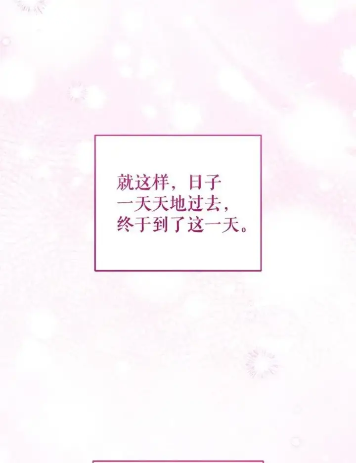 《请给我奶嘴》96.第96话图67