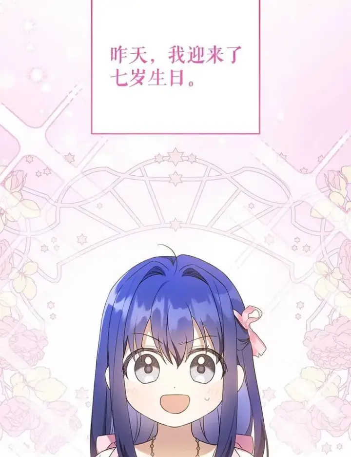 《请给我奶嘴》96.第96话图68