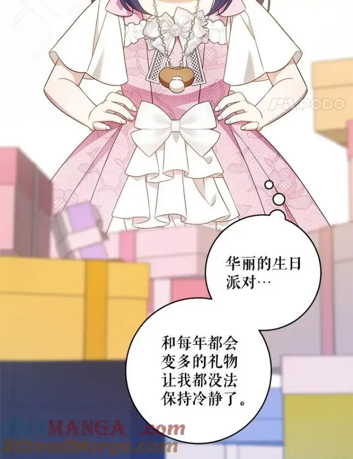 《请给我奶嘴》96.第96话图69