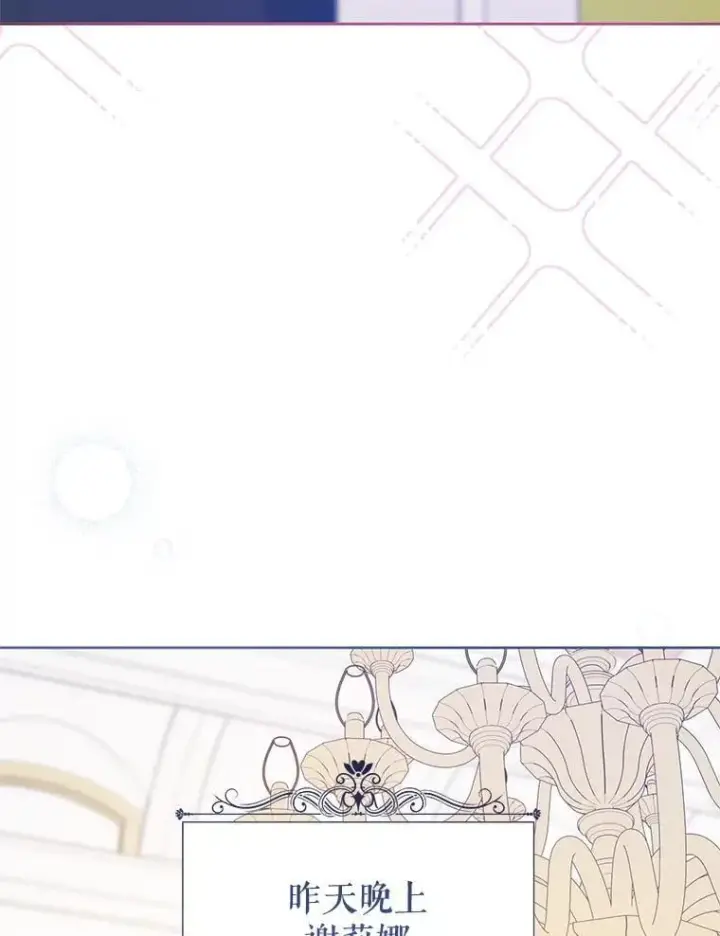 《请给我奶嘴》96.第96话图70