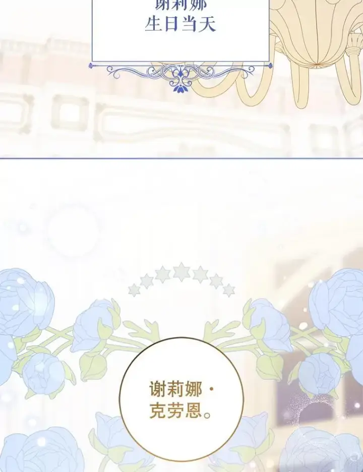 《请给我奶嘴》96.第96话图71