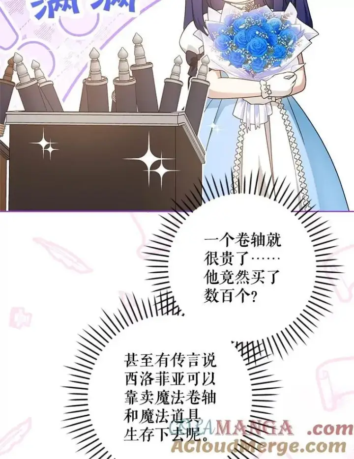 《请给我奶嘴》96.第96话图81