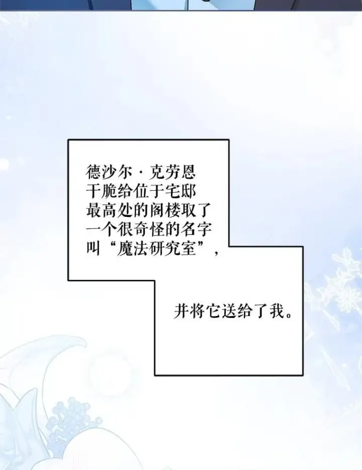 《请给我奶嘴》96.第96话图84